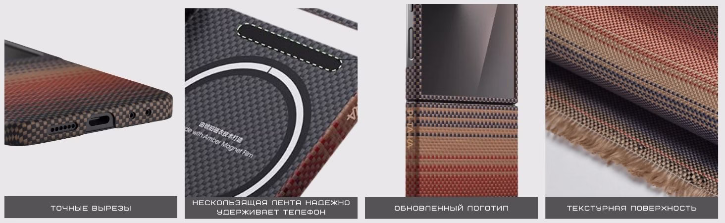 Чехол Pitaka Ultra-Slim Sunset для Samsung Galaxy Z Flip 7 (FSFLIP7) - 6